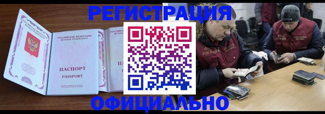 миграционный учет в Арске