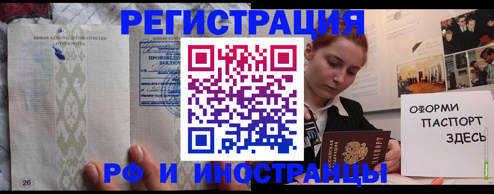 прописка иностранных граждан в Арске