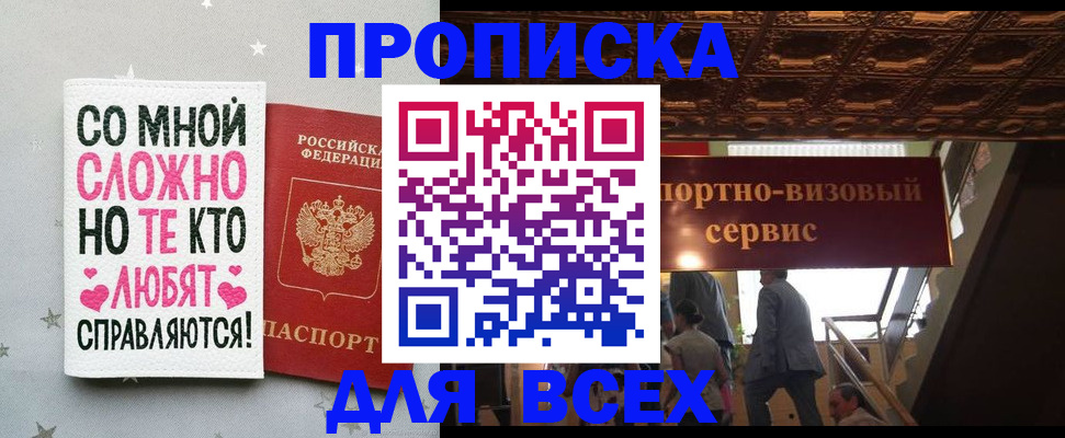 прописка гарантия в Арске