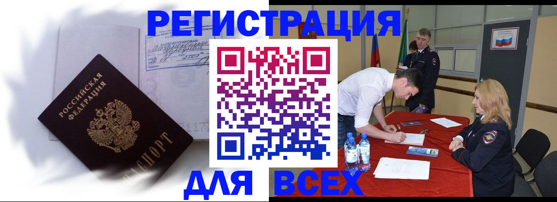 временная регистрация надежно в Арске