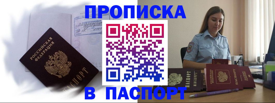 миграционный учет в Арске