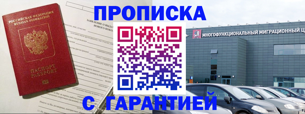 прописка поиск в Арске