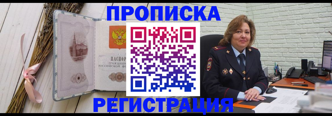 прописка гарантия в Арске